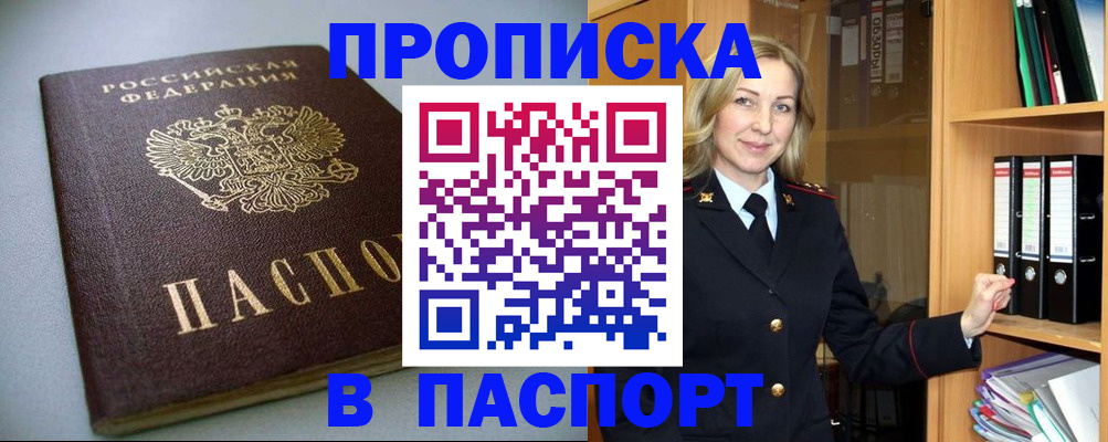 временная регистрация госуслуги в Малгобеке