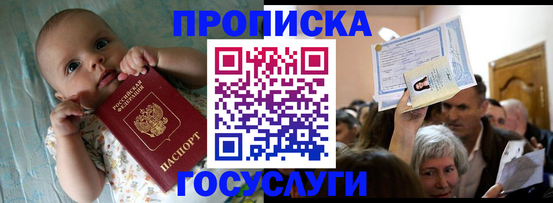 временная регистрация гарантия в Малгобеке