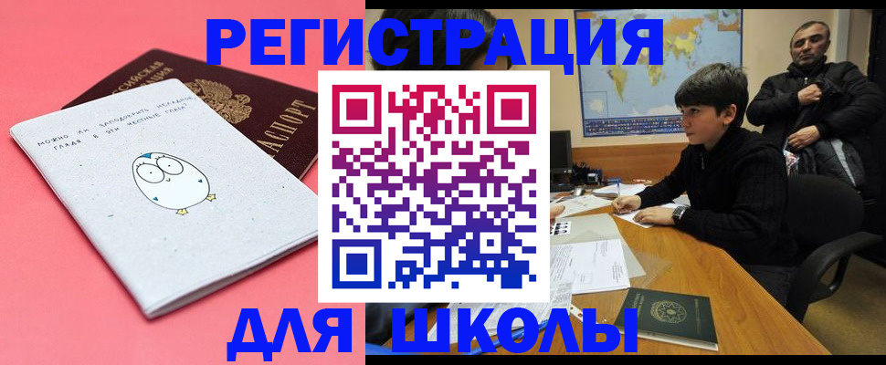 прописка регистрация в Малгобеке