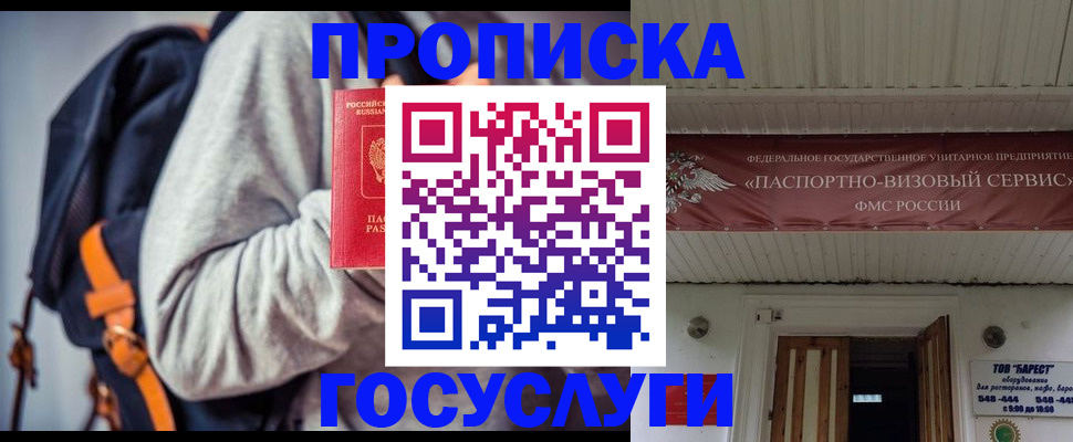 временная регистрация собственник в Малгобеке