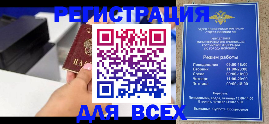 временная регистрация адрес в Малгобеке